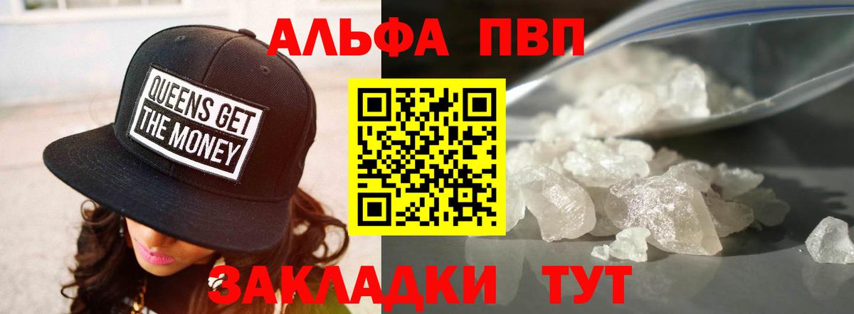 Гурьевск  А ПВП мука  A PVP  Вход с VPN 