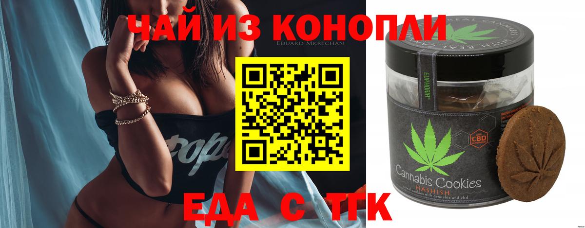 Canna-Cookies конопля  Вход с VPN  Гурьевск 