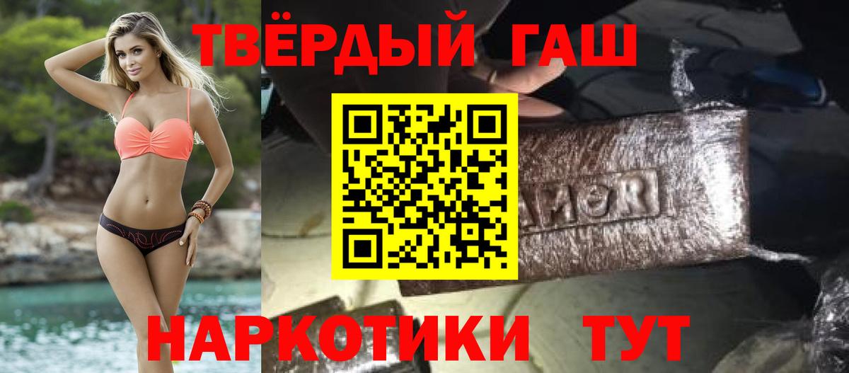 Гашиш хэш Гурьевск