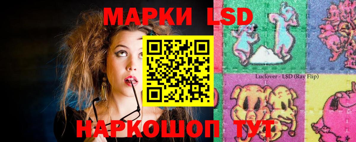 Лсд 25 экстази кислота Гурьевск