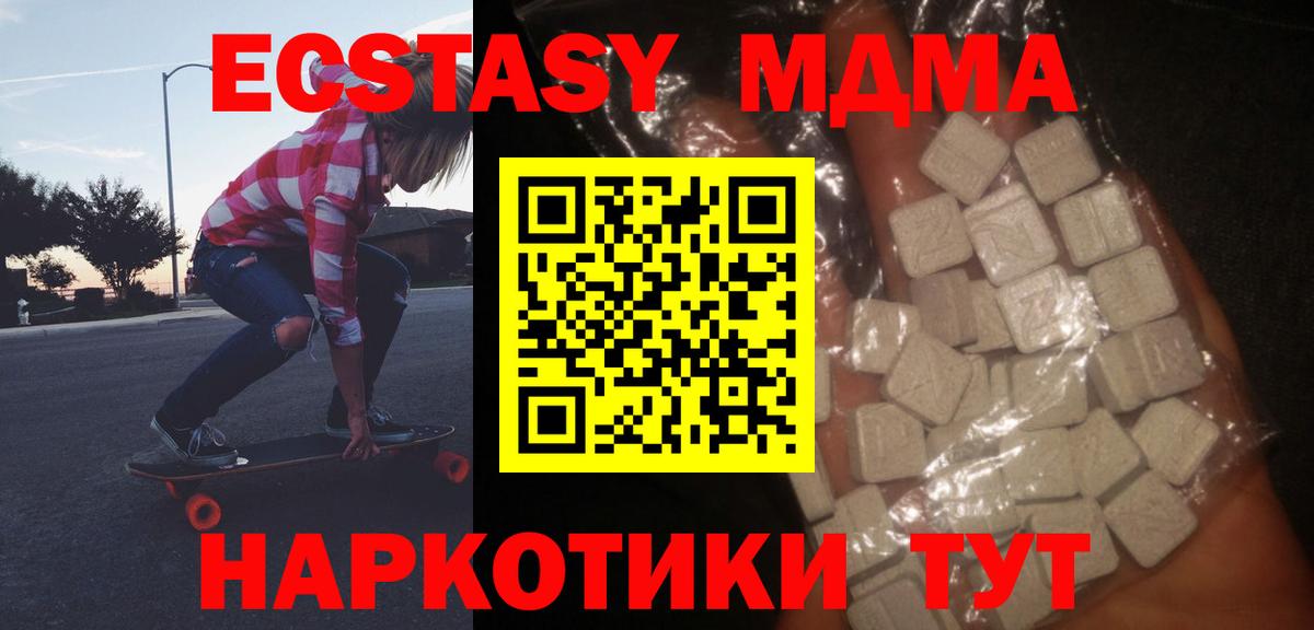 МДМА crystal  Вход с VPN  MDMA  Гурьевск  MDMA Molly 
