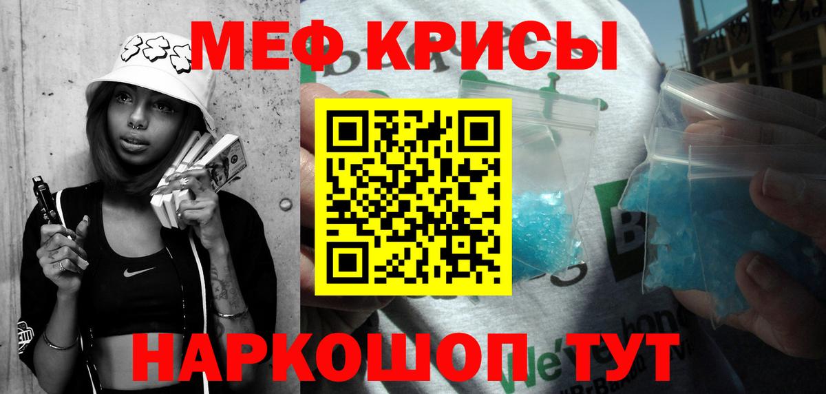 МЕФ  Мефедрон VHQ  МЕФ  Меф mephedrone  Гурьевск  Вход с VPN 