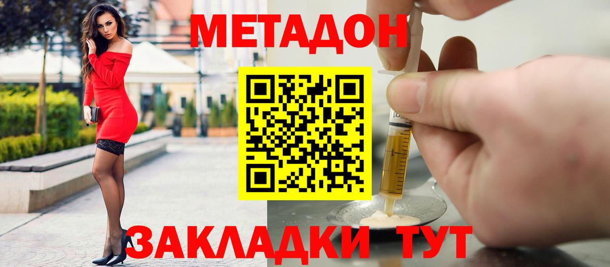 ссылка на мегу как войти  shop наркотические препараты  Вход с VPN  Гурьевск  Метадон кристалл  МЕТАДОН methadone 