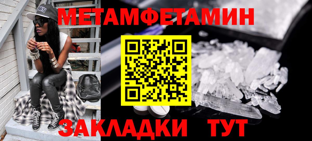 Метамфетамин Декстрометамфетамин 99.9%  Метамфетамин Декстрометамфетамин 99.9%  Гурьевск  Вход с VPN 