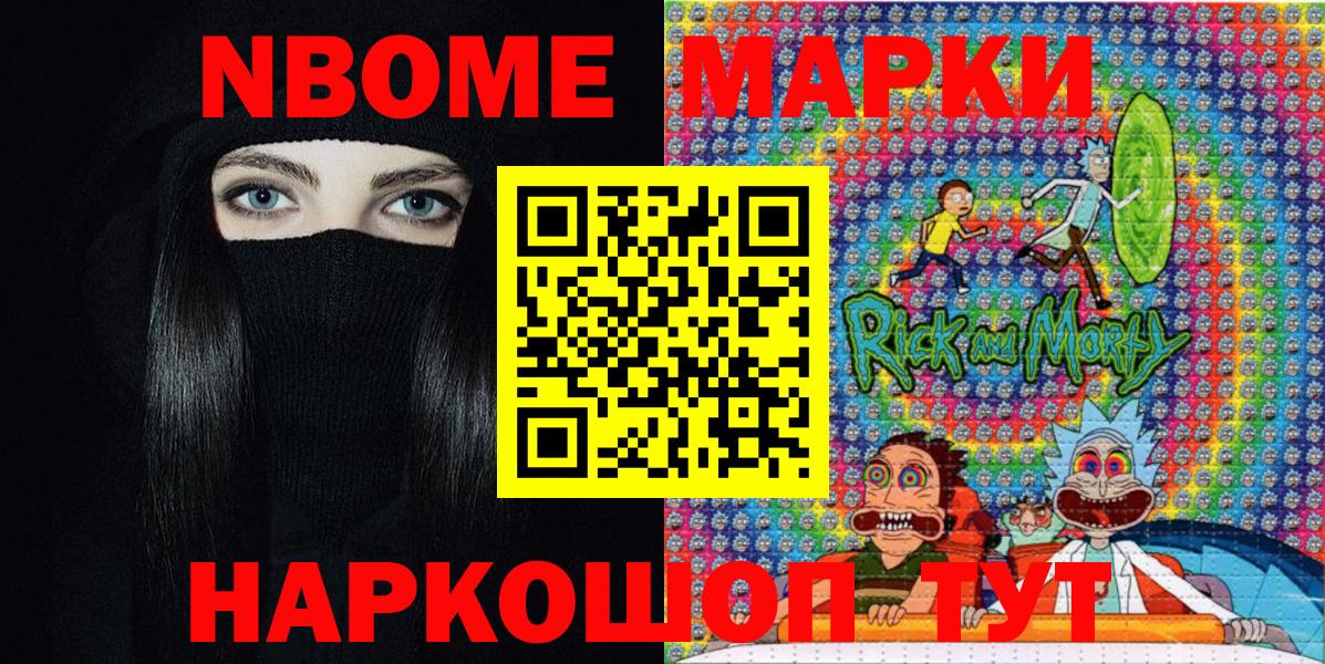 Марки N-bome  Марки NBOMe 1,5мг  Марки NBOMe 1,5мг  Вход с VPN  Гурьевск 