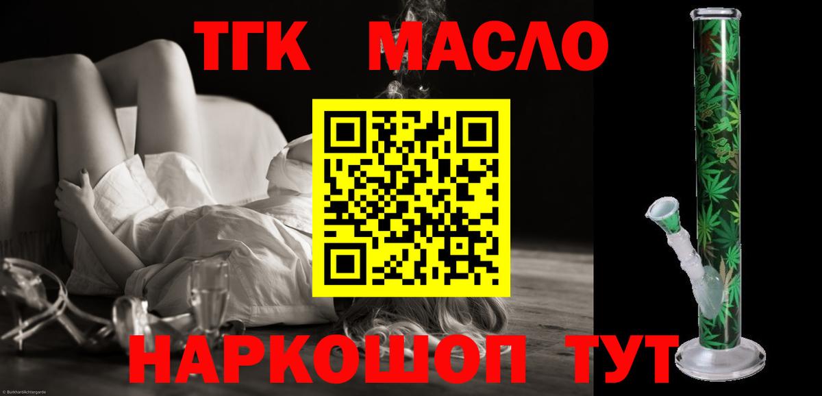 Дистиллят ТГК Wax Гурьевск